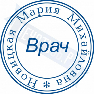 Макет печати врача №3