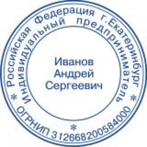 Печати для ИП в Петрозаводске Печати для ИП в Петрозаводске