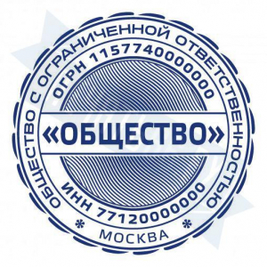Макет печати для ООО с защитой №8