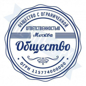 Макет стандартной печати для ООО №73