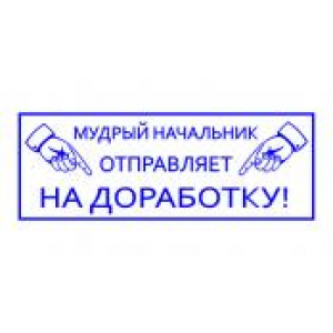 Штампы с юмором в Петрозаводске
